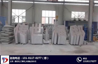 日照花崗巖門牌石公司 專業(yè)建筑用石加工，首選通達(dá)石材